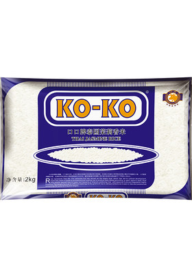 KO-KO泰国茉莉香米2kg小包装