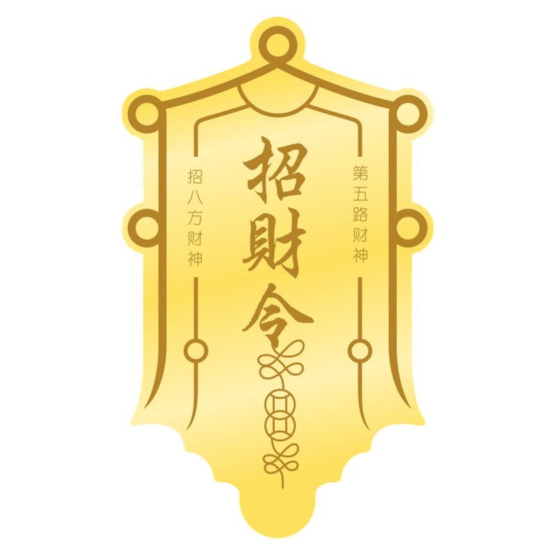 招财手机贴片磁力发财暴富引磁片车载手机支架磁吸铁片超薄方形片