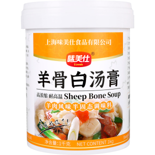 味美仕羊骨白汤膏单县羊肉汤羊杂汤调料商用高汤增浓增白调味1kg