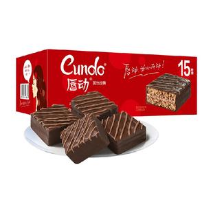 唇动黑色经典巧克力味蛋糕早餐糕点面包办公室零食小面包