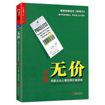 牛奶可乐经济学2 (美)罗伯特·弗兰克(Robert H.Frank) 著;闾佳 译 京华出版社 2正版书籍 新华书店旗舰店文轩官网