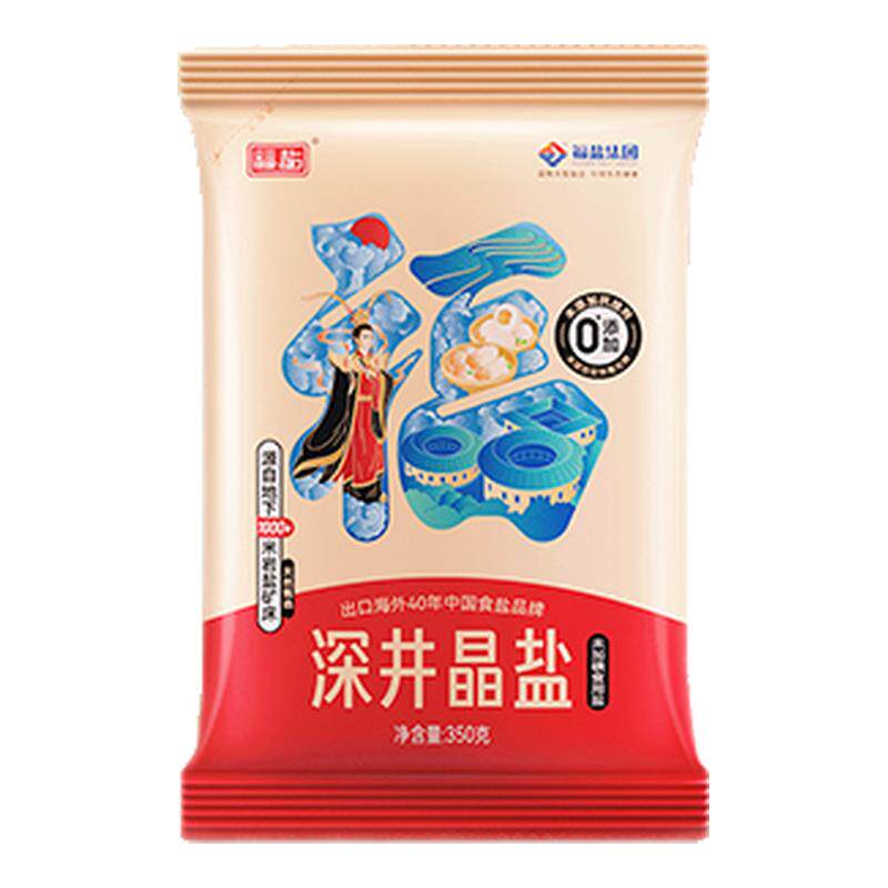 福盐未加碘0添加深井晶盐