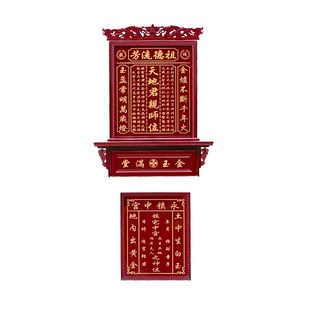 实木家神香火神龛神台神榜神位中堂供奉台天地君亲师家用雕刻热卖