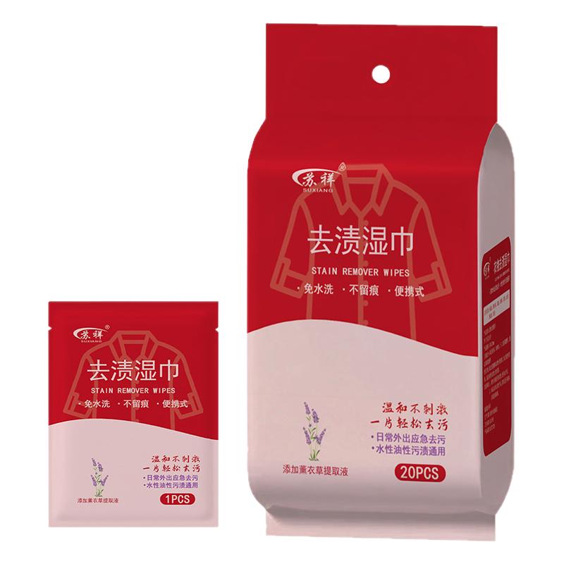 羽绒服湿巾免洗强力去污独立包装