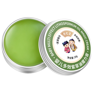 余仁生紫草膏婴儿专用宝宝儿童止痒膏蚊虫叮咬舒缓消包青紫草油膏