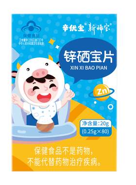 儿童提高免疫力补锌锌硒宝片长高