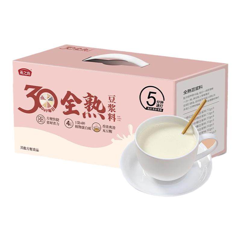 燕之坊30日全熟豆浆料包营养五谷杂粮破壁机专用食材包原料豆浆包
