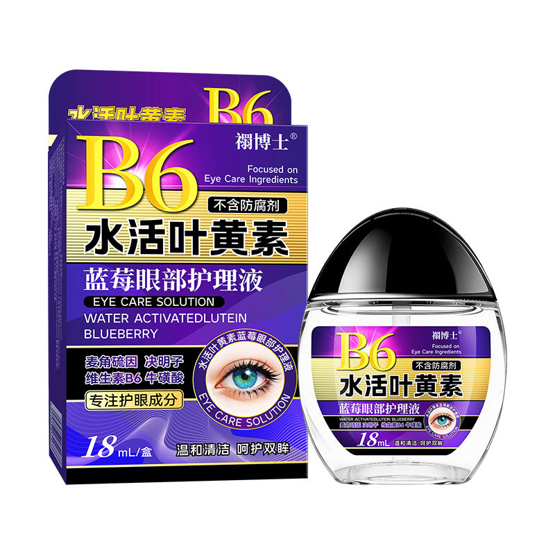 叶黄素滴眼液护眼保湿