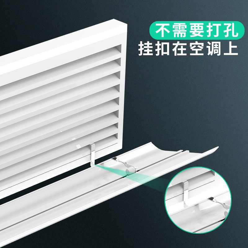 中央空调出风口挡风板防直吹遮风板导风板冷气格栅挡板防风罩通用