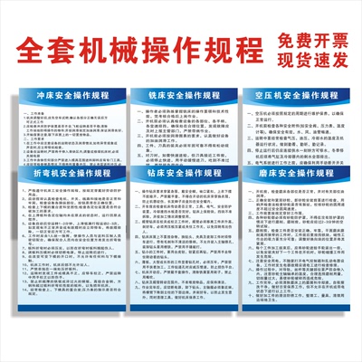 车床铣床车间安全操作规程