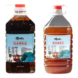 凉皮调料商用配方桶装辣椒油麻酱汁陕西凉面小摊食堂专用外卖调料