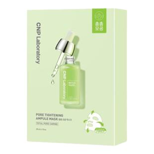 韩国直邮Cnp希恩派紧致毛孔安瓿精华面膜25ml*10绿色温和嫩正品