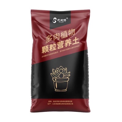 多肉颗粒土专用营养土植物泥炭种植土壤叶插小苗颗粒花土多肉土