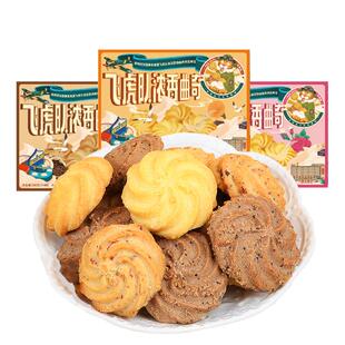 昆明冠生园官方旗舰店昆冠飞虎曲奇饼干奶香玫瑰芝士小粒咖啡零食