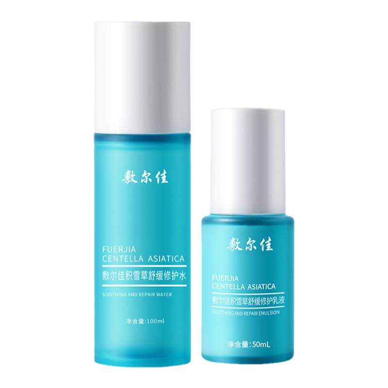 现货秒发敷尔佳修护敏感老虎水乳