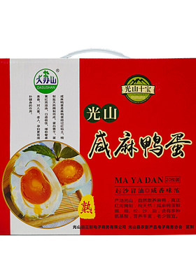 熟鸭蛋礼盒装麻鸭蛋咸味真空包装
