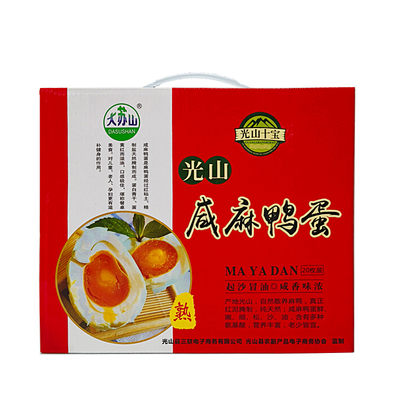 熟鸭蛋礼盒装麻鸭蛋咸味真空包装
