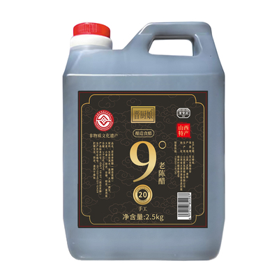山西正宗老陈醋20年9度原浆醋纯手工粮食酿造食醋泡黑豆泡醋蛋液