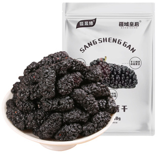 新疆头茬黑桑葚干桑椹茶吐鲁番新鲜桑甚子果干即食免洗无沙泡茶水