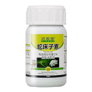 清源保 1%蛇床子素水剂黄瓜霜霉病农药植物源杀菌剂通过有机认证