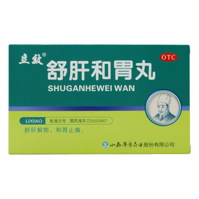 【立效】舒肝和胃丸9g*6袋/盒