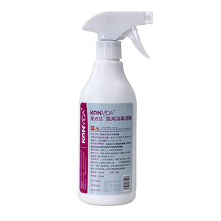 康威达医用消毒酒精喷雾便携式露营手消毒物表杀菌家用物体喷洒