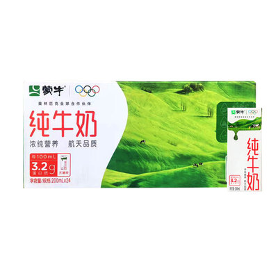 蒙牛纯牛奶24盒新日期