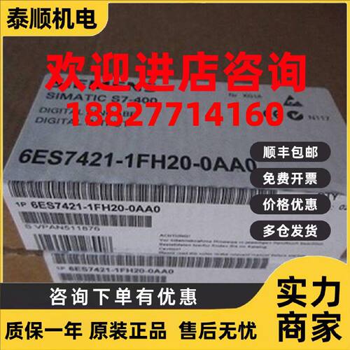议价6ES7421-1FH20-0AA0西门子SM 421数字量输入模块6ES74211FH20