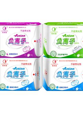 负离子卫生巾月月爱日夜用
