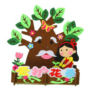 植树节手工diy儿童春天主题幼儿园保护花草树木材料创意手工作业