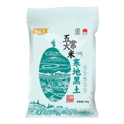 稻花秦五常大米寒地之最5斤当季新米真空包装软糯清甜