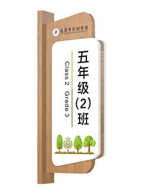 【教室门牌榜】官方推荐