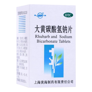 双海 大黄碳酸氢钠片 60片*1瓶/盒 胃酸过多消化不良食欲不振正品