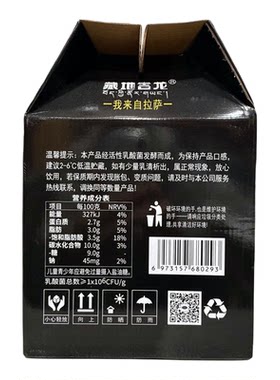 西藏特产藏地吉龙高原青稞老酸奶之宝原味谷物风味发酵乳酸菌包邮