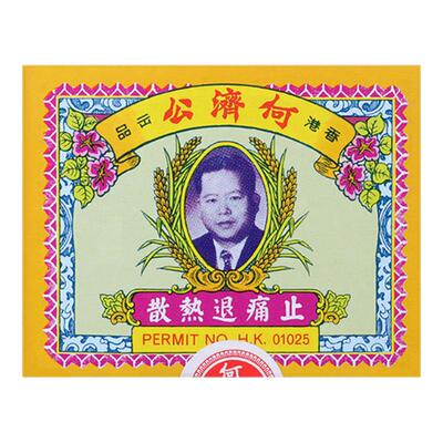 香港何济公退热止疼散 儿童成人感冒发热头痛牙痛骨痛 24包/盒