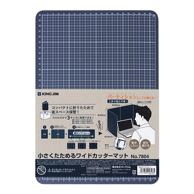 KingJim/锦宫折叠切割垫板A4*4