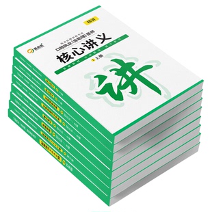 医启星赵庆乐2026口腔执业医师考试学习包核心讲义教材重点笔记配套3000题实践技能口腔助理医师课程助理医师考试医学综合笔记新版