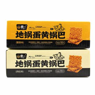 豪一地锅蛋黄锅巴蟹香味肉松味咸蛋黄糯米锅巴休闲食品网红小零食