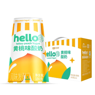 顺丰包邮新品新疆天润hello嗨酸奶黄桃味杯装180gx12整箱低温网红