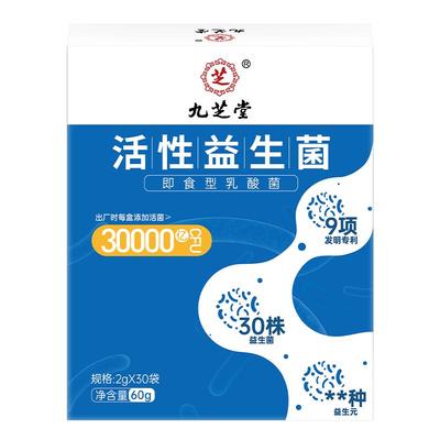 30000亿儿童过敏益生菌】专注皮肤鼻敏免疫力过敏体质调理提高抗