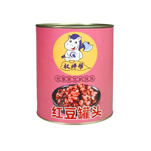 红豆罐头奶茶店专用小包装商用免煮即食糖水红豆蜜豆家用小瓶900g