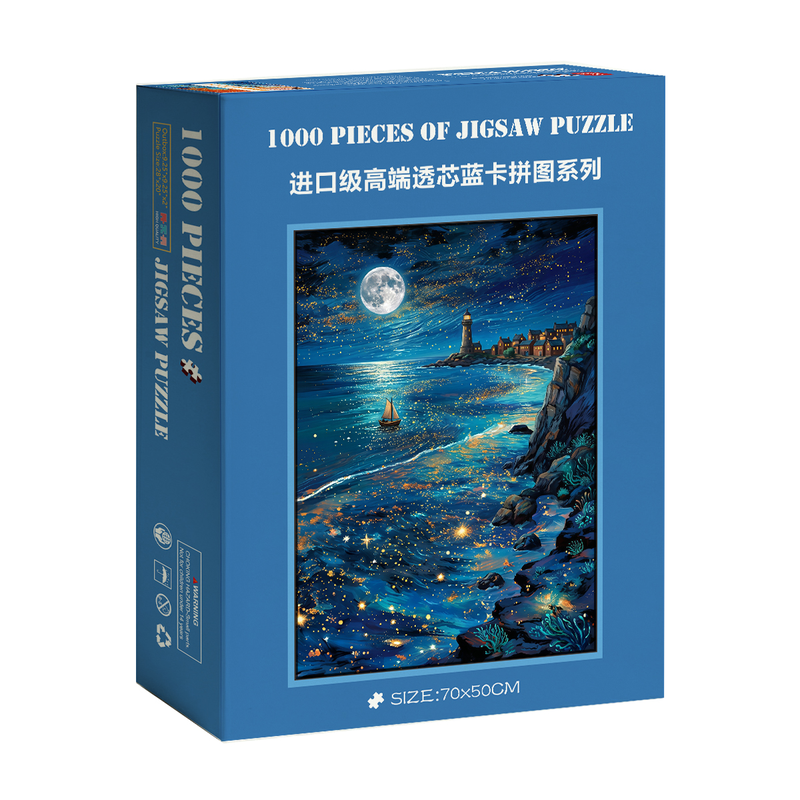 1000片拼图蓝卡成人挂墙装饰画带相框治愈系风景梦幻月夜灯塔海岸