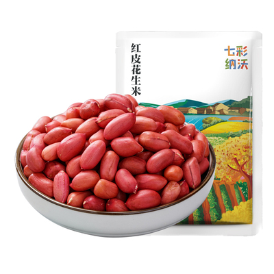 云南红皮花生米新货颗粒饱满无壳