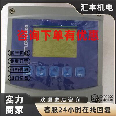 议价梅特勒M300变送器 ISM 变送器  定货号52121355特价出售现货