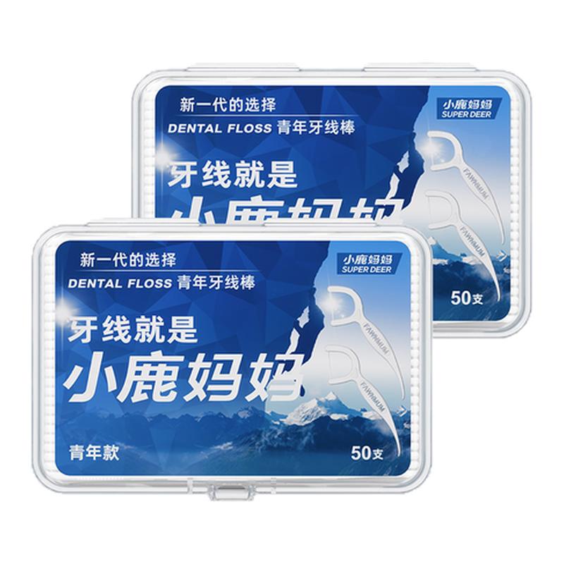 小鹿妈妈牙线便携一次性