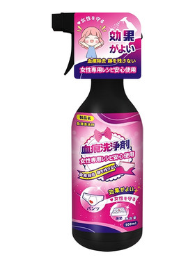 日本专研血渍大姨妈血祛内裤尿渍