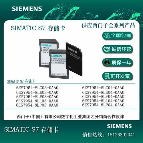 议价西门子存储卡6ES7954-8LC03/8LE03/8LF03/6LC04/8LE04/8LF04/