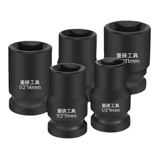 1/2寸四方套筒头四边内四角形凹四方孔套头大飞小风炮两头方17/19