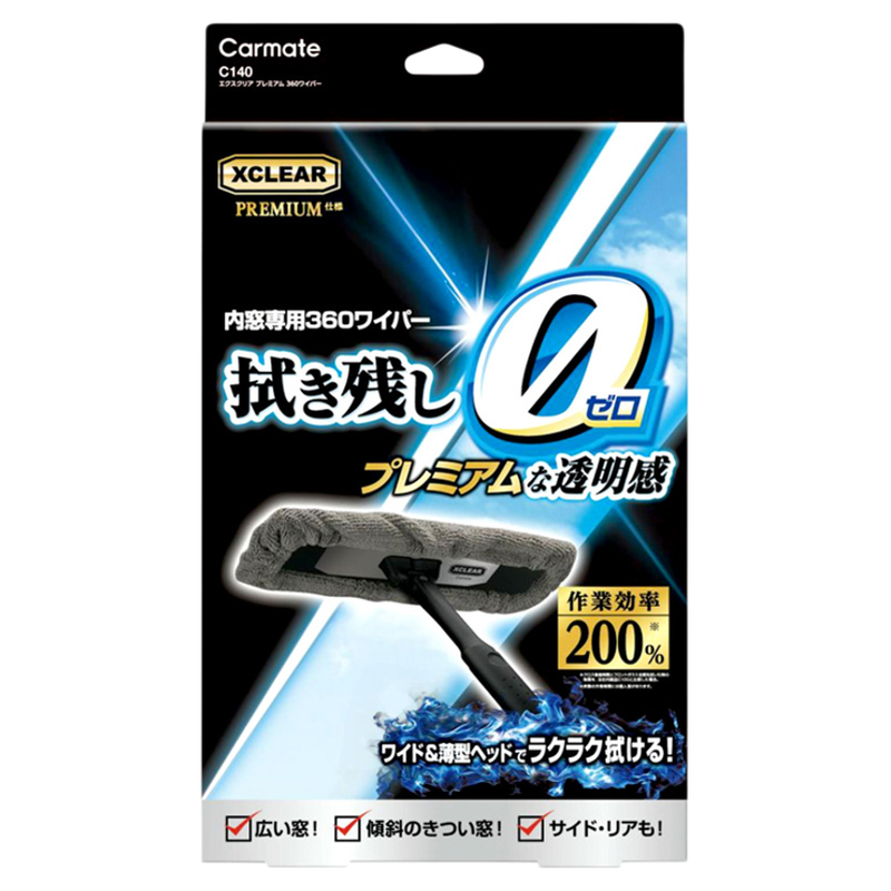 快美特汽车玻璃清洁刷玻璃掸除雾