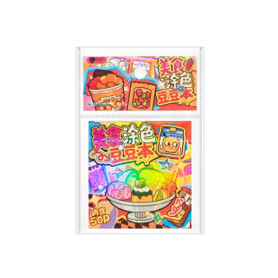 美食涂色本卡通填色豆豆本迷你便携创意绘画涂鸦练习册小学生幼儿园填色本卡通图案美术本画画本儿童益智玩具